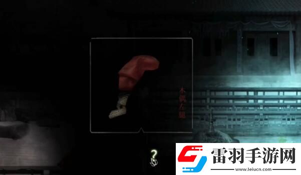 裝備強化
