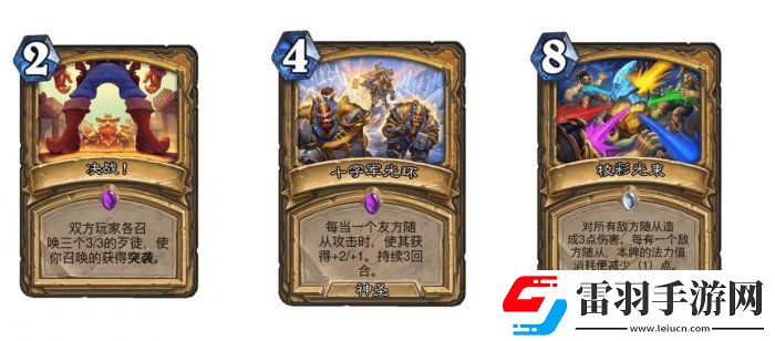 爐石傳說魔獸英雄傳快攻卡組怎么搭配