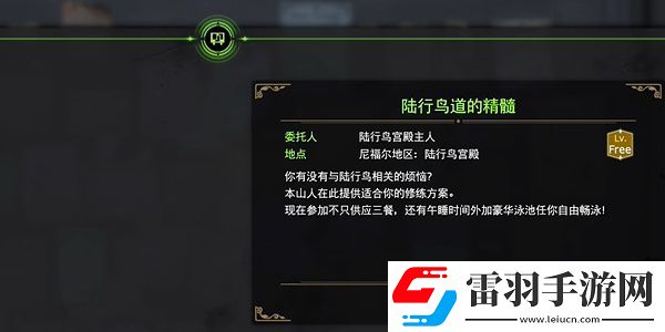 最終幻想7重生陸行鳥道的精髓怎么過(guò)