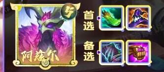 金鏟鏟之戰S11阿茲爾T0上分陣容天龍神諭九五運營思路分享