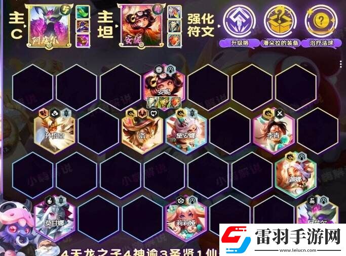 金鏟鏟之戰S11阿茲爾T0上分陣容天龍神諭九五運營思路分享