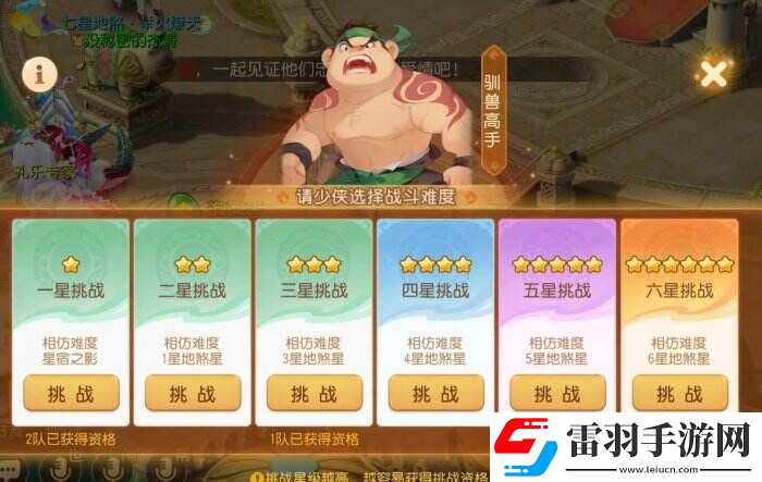 夢(mèng)幻西游手游泡泡樂(lè)園馴獸高手怎么打