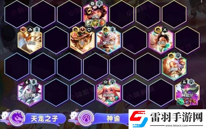 金鏟鏟之戰S11阿茲爾T0上分陣容天龍神諭九五運營思路分享