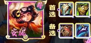金鏟鏟之戰S11阿茲爾T0上分陣容天龍神諭九五運營思路分享