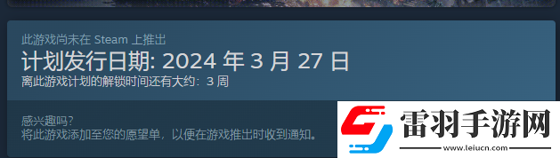重裝前哨什么時候能玩