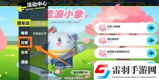 蛋仔派對(duì)瘋狂動(dòng)物城聯(lián)動(dòng)什么時(shí)候上線