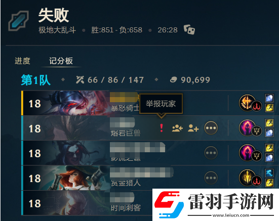 英雄聯盟官方今日發布公告