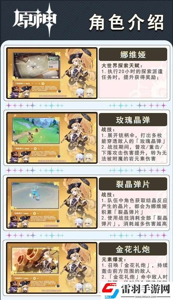 原神4.3版祈愿池活動玩法內容大全