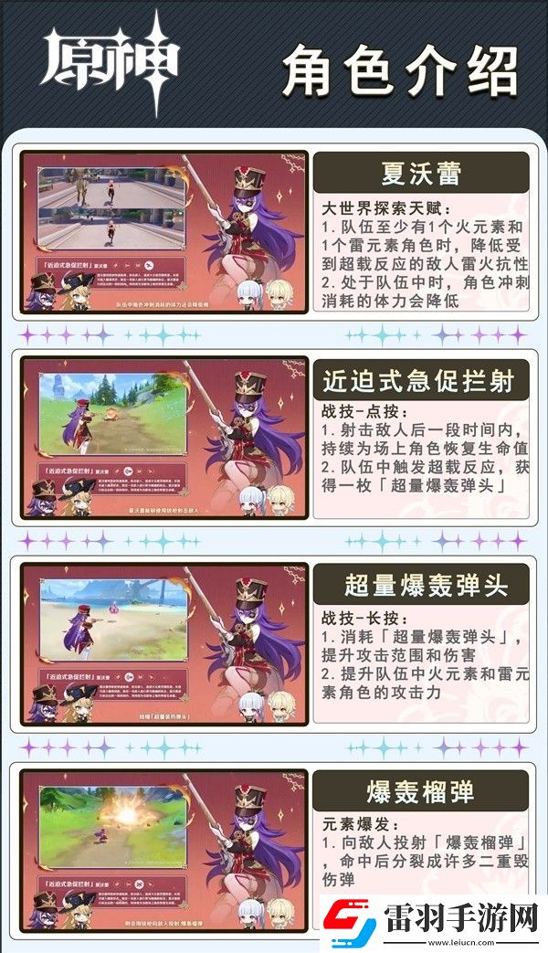 原神4.3版祈愿池活動玩法內容大全