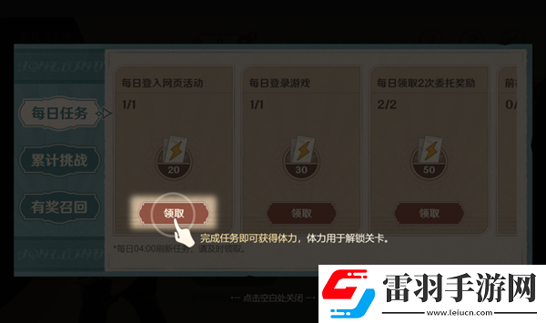 原神4.3清潔大作戰怎么過