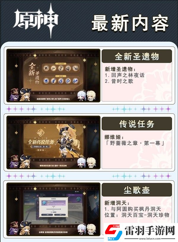 原神4.3版祈愿池活動玩法內容大全