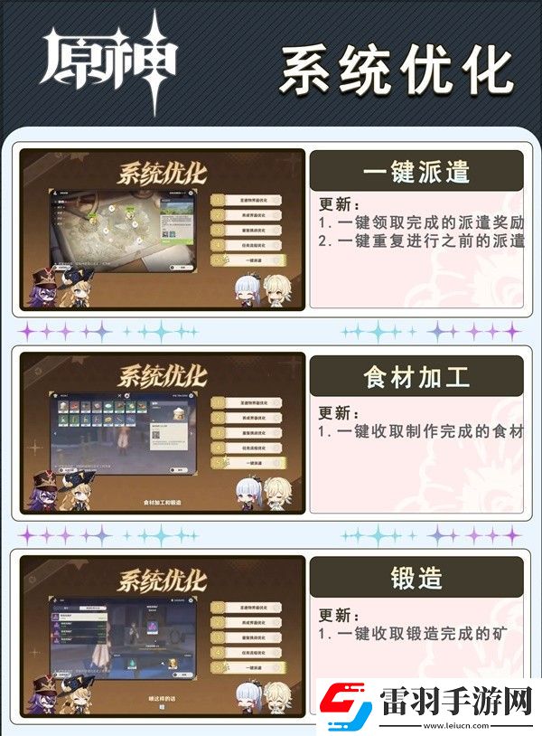 原神4.3版祈愿池活動玩法內容大全