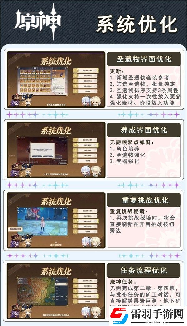 原神4.3版祈愿池活動玩法內容大全