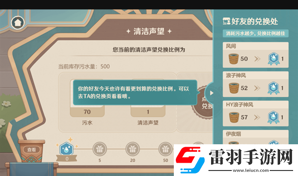 原神4.3清潔大作戰怎么過