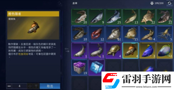 星球重啟觀賞魚養殖方法介紹