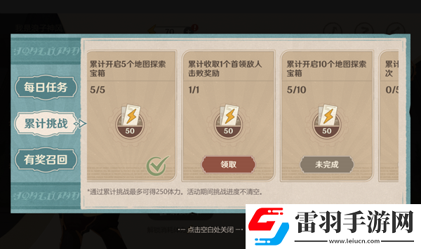 原神4.3清潔大作戰怎么過