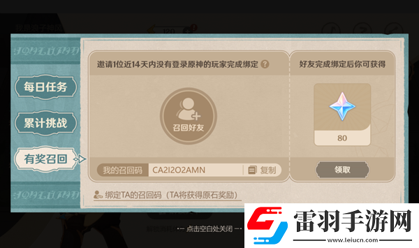 原神4.3清潔大作戰怎么過