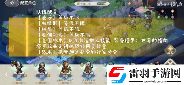 鈴蘭之劍樂土訓練賽5平民玩家策略