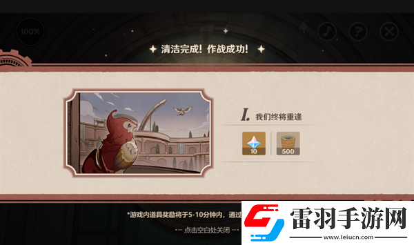原神4.3清潔大作戰怎么過