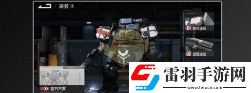 鋼嵐機兵涂裝功能介紹一覽