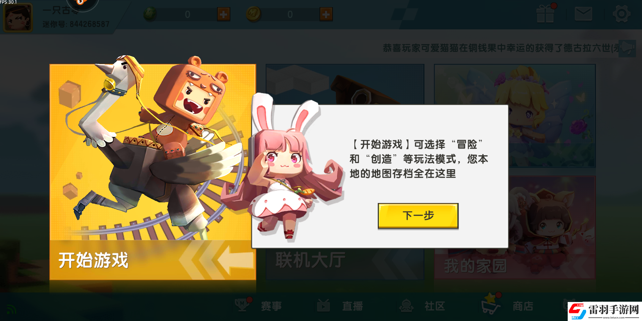 小師妹劍俠夢裝備畢業詞條搭配攻略