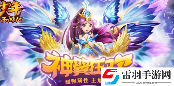少年西游記怎么升級紫金套裝