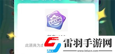 元夢(mèng)之星星寶印章作用介紹