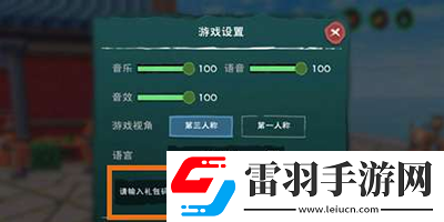 創造與魔法12月19日禮包兌換碼2023一覽