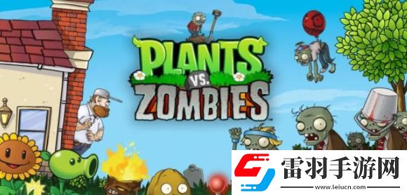 植物大戰僵尸雜交版陣容推薦詳情