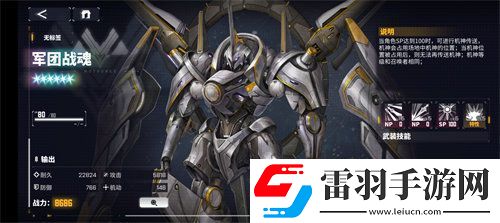 交錯戰線阿瑞斯強度怎么樣