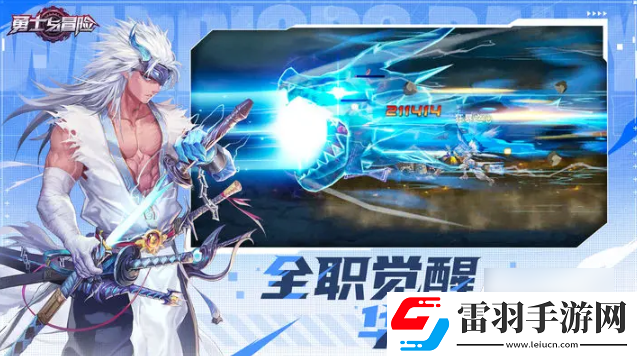 勇士與冒險畢業武器怎么選