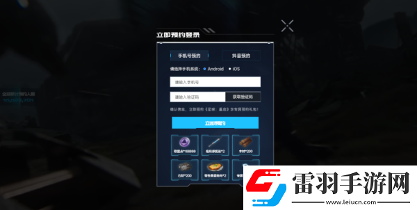 星球重啟預約方法