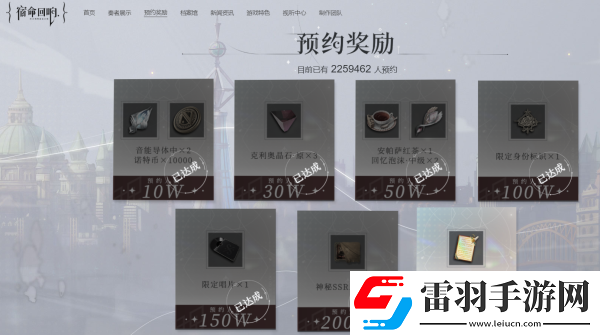 宿命回響弦上的嘆息網址是多少
