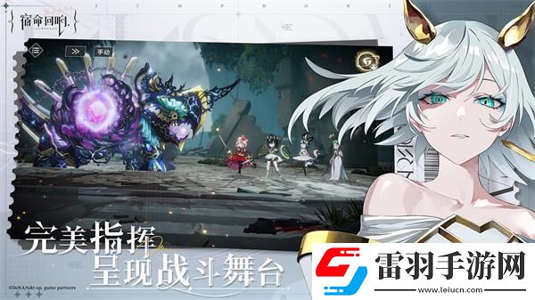 宿命回響弦上的嘆息網址是多少