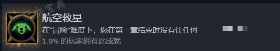 戰錘40K行商浪人序章ampamp第一章ampamp第二章全成就指南