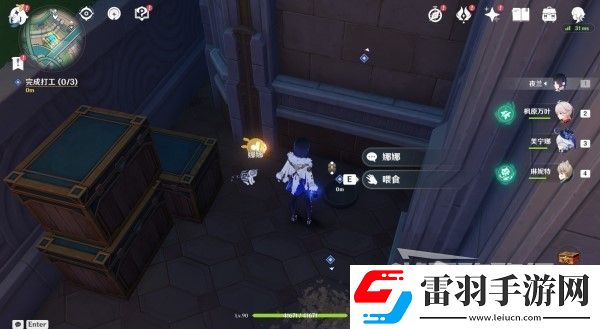 原神4.3勒魯瓦系列任務接取方法及策略