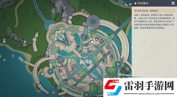 原神4.3勒魯瓦系列任務接取方法及策略