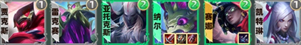 云頂之弈S11護衛賽娜陣容推薦