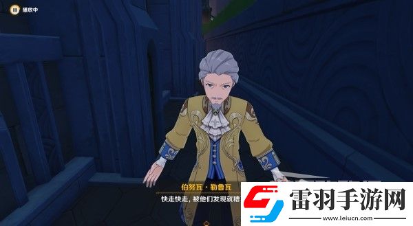 原神4.3勒魯瓦系列任務接取方法及策略