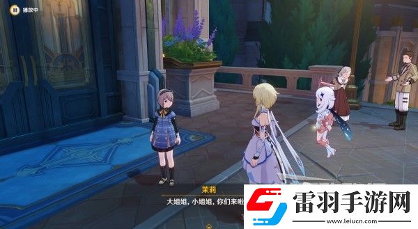 原神4.3勒魯瓦系列任務接取方法及策略