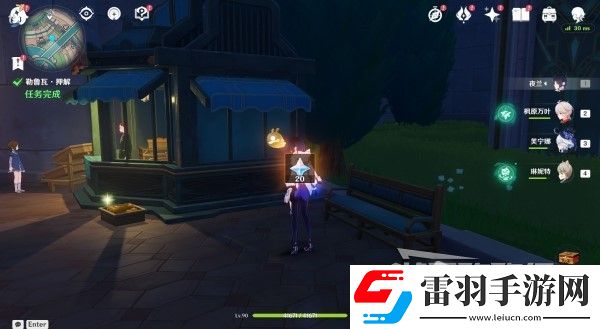 原神4.3勒魯瓦系列任務接取方法及策略