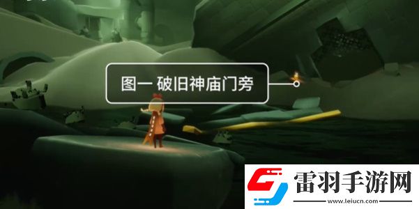 光遇8月5日季節蠟燭收集攻略