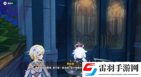 原神4.3勒魯瓦系列任務接取方法及策略