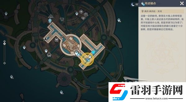 原神4.3勒魯瓦系列任務接取方法及策略