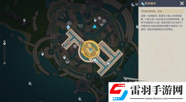 原神4.3勒魯瓦系列任務接取方法及策略