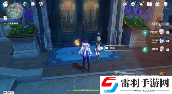 原神4.3勒魯瓦系列任務接取方法及策略