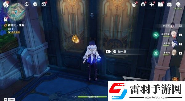 原神4.3勒魯瓦系列任務接取方法及策略