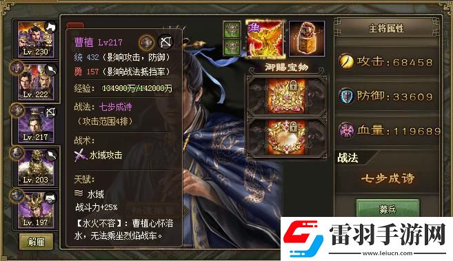 攻城掠地三級王朝怎么開軍團