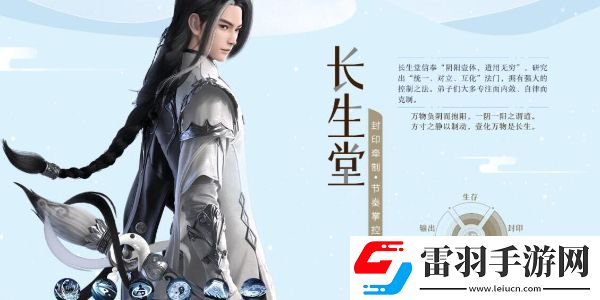 夢幻新誅仙手游平民職業推薦