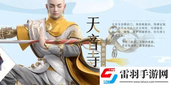 夢幻新誅仙手游平民職業推薦
